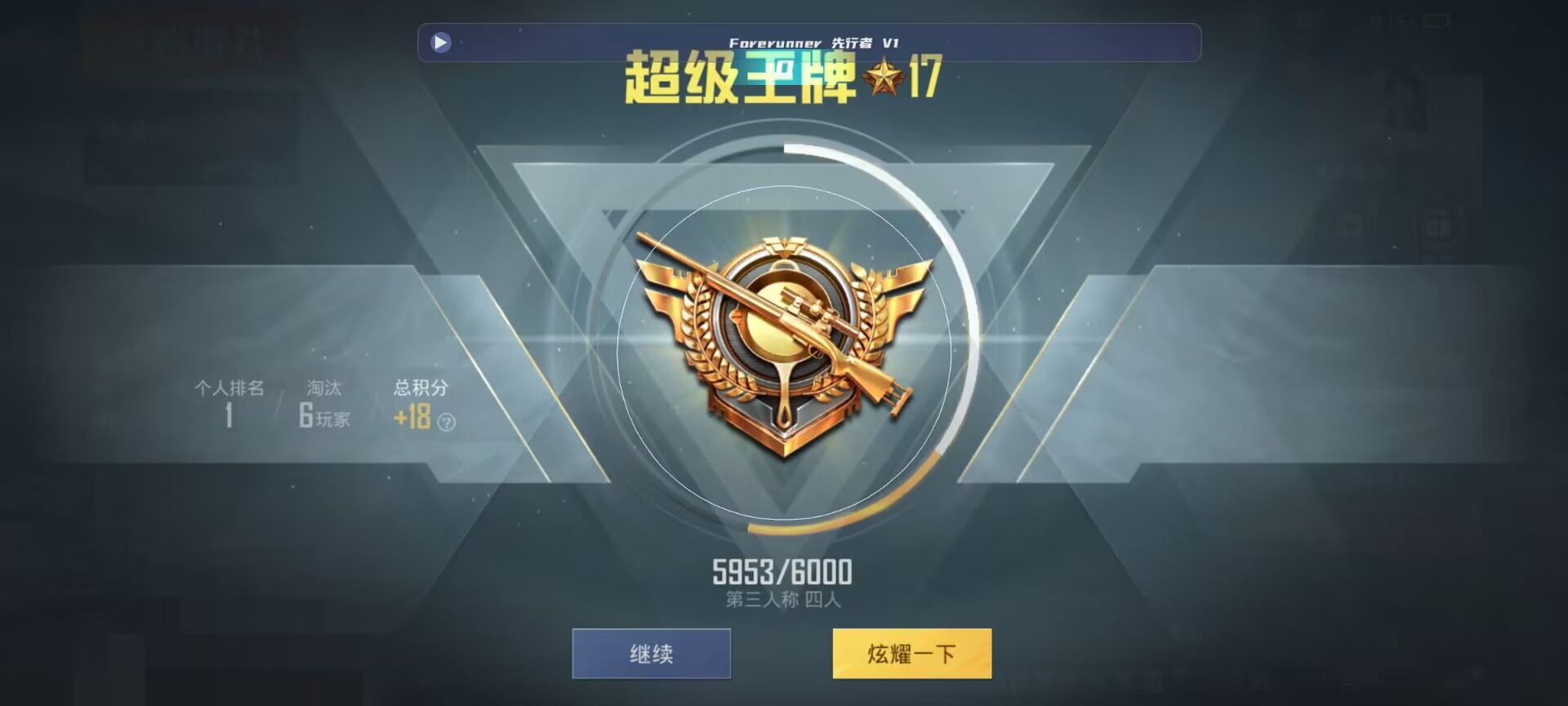 和平精英鸡腿辅助自瞄 - ��ƽ��Ӣ��ҿ��Է����辅助预览图